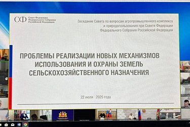 В регионах появятся новые механизмы регулирования сельхозземель